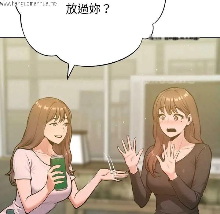 韩国漫画不只是朋友韩漫_不只是朋友-第26话在线免费阅读-韩国漫画-第83张图片