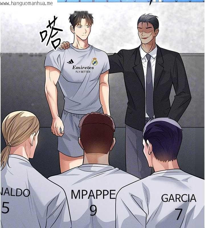 韩国漫画足球型男脱单指南韩漫_足球型男脱单指南-第78话-成为西甲豪门的一员在线免费阅读-韩国漫画-第113张图片