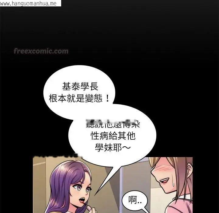 韩国漫画脱序教师韩漫_脱序教师-第22话在线免费阅读-韩国漫画-第15张图片