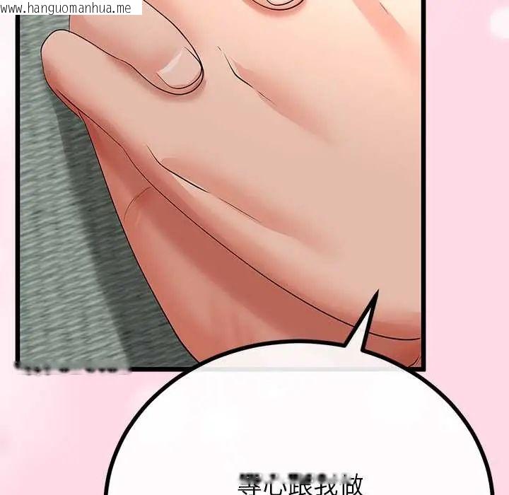韩国漫画与初恋的意外同居韩漫_与初恋的意外同居-第78话在线免费阅读-韩国漫画-第127张图片