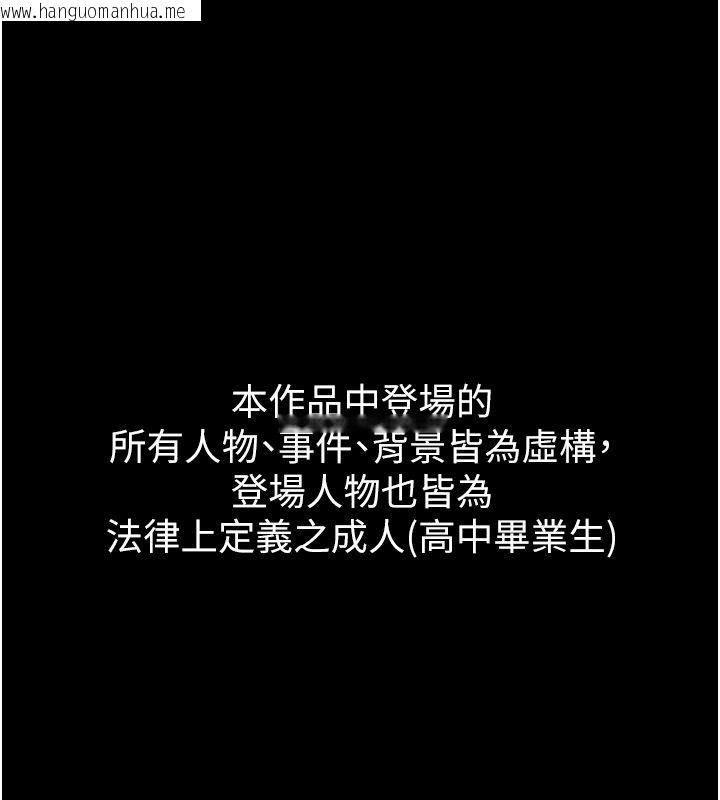 韩国漫画逆转食物链韩漫_逆转食物链-第1话-人生的转捩点在线免费阅读-韩国漫画-第1张图片