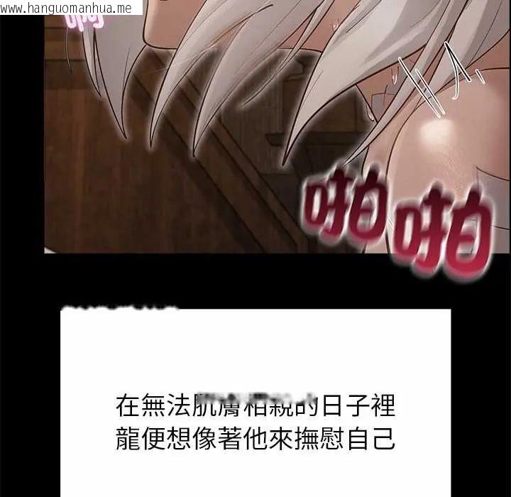 韩国漫画迷雾深处的诱惑/XX地下城韩漫_迷雾深处的诱惑/XX地下城-第34话在线免费阅读-韩国漫画-第155张图片