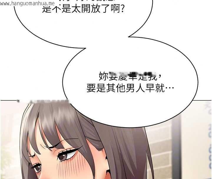韩国漫画女同事太犯规韩漫_女同事太犯规-第39话-为什么只对我冷淡…?在线免费阅读-韩国漫画-第86张图片