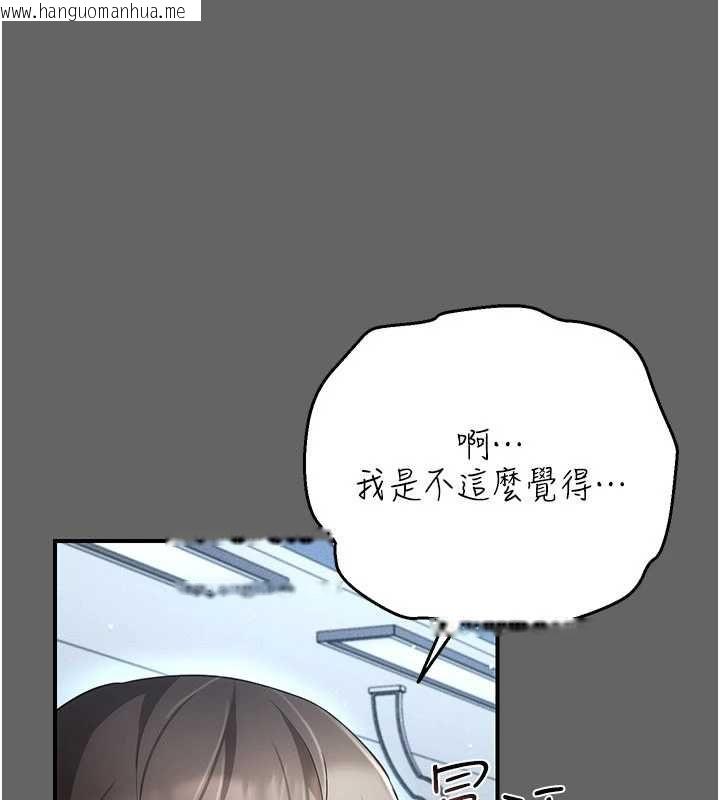 韩国漫画伪纯爱变态韩漫_伪纯爱变态-第13话-我看你能忍到什么时候在线免费阅读-韩国漫画-第207张图片