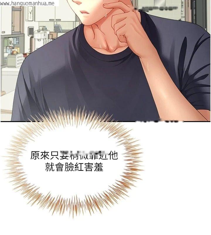 韩国漫画砲友满屋韩漫_砲友满屋-第16话-妹妹的各种色诱在线免费阅读-韩国漫画-第57张图片