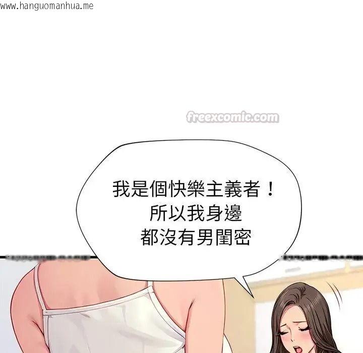 韩国漫画学姐的秘密特训韩漫_学姐的秘密特训-第2话在线免费阅读-韩国漫画-第120张图片