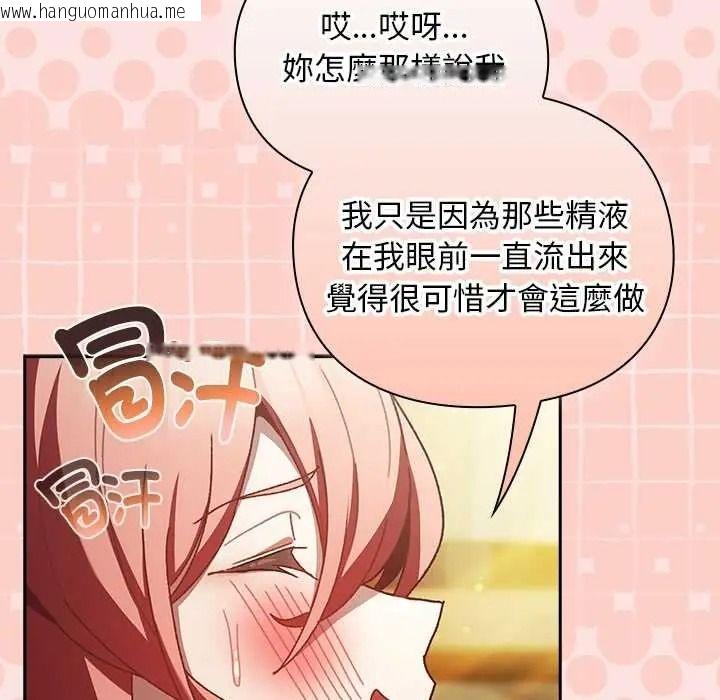 韩国漫画男人稀缺的异世界/当前女友变成异世界独裁者韩漫_男人稀缺的异世界/当前女友变成异世界独裁者-第50话在线免费阅读-韩国漫画-第20张图片