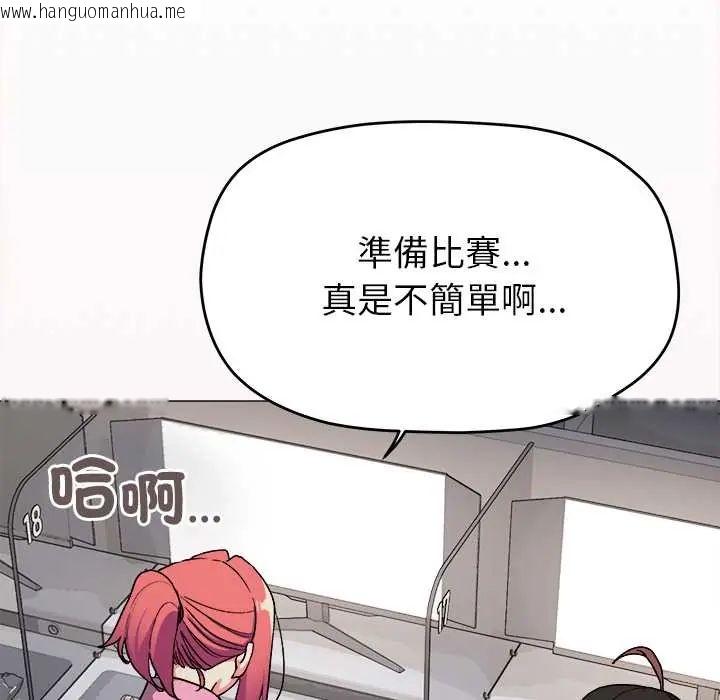韩国漫画缺德邻居难相处韩漫_缺德邻居难相处-第96话在线免费阅读-韩国漫画-第22张图片