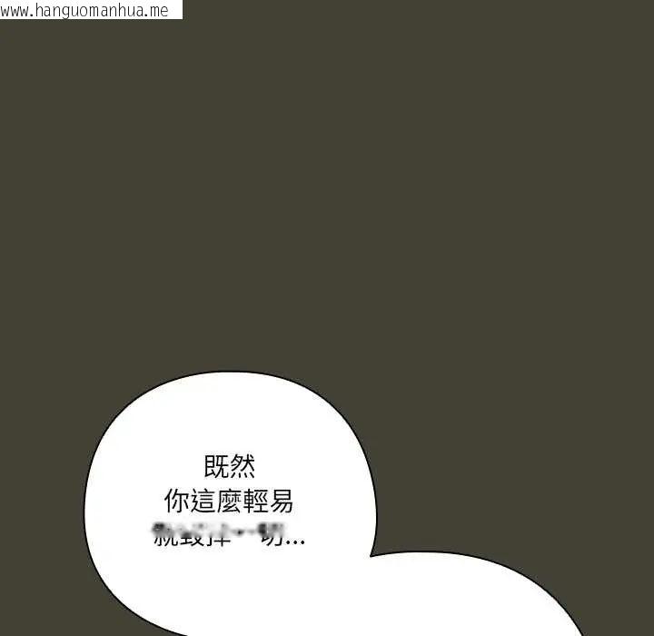 韩国漫画与众不同的兄妹/我家的掌上明珠韩漫_与众不同的兄妹/我家的掌上明珠-第58话在线免费阅读-韩国漫画-第85张图片