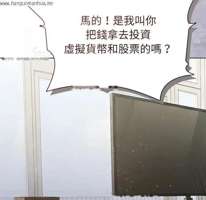 韩国漫画夫妇游戏/夫妇挑战赛韩漫_夫妇游戏/夫妇挑战赛-第91话在线免费阅读-韩国漫画-第76张图片