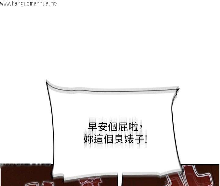 韩国漫画玩转学姐韩漫_玩转学姐-第122话-回收下一个后宫目标在线免费阅读-韩国漫画-第61张图片
