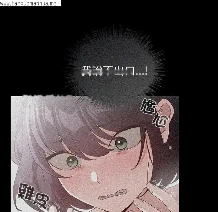 韩国漫画配角的生存任务韩漫_配角的生存任务-第78话在线免费阅读-韩国漫画-第20张图片