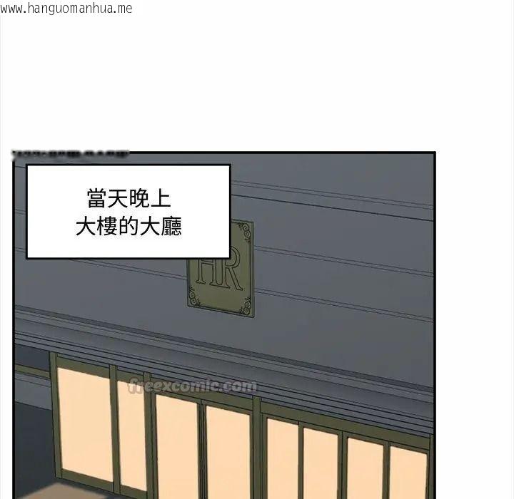 韩国漫画催眠手机韩漫_催眠手机-第83话在线免费阅读-韩国漫画-第105张图片