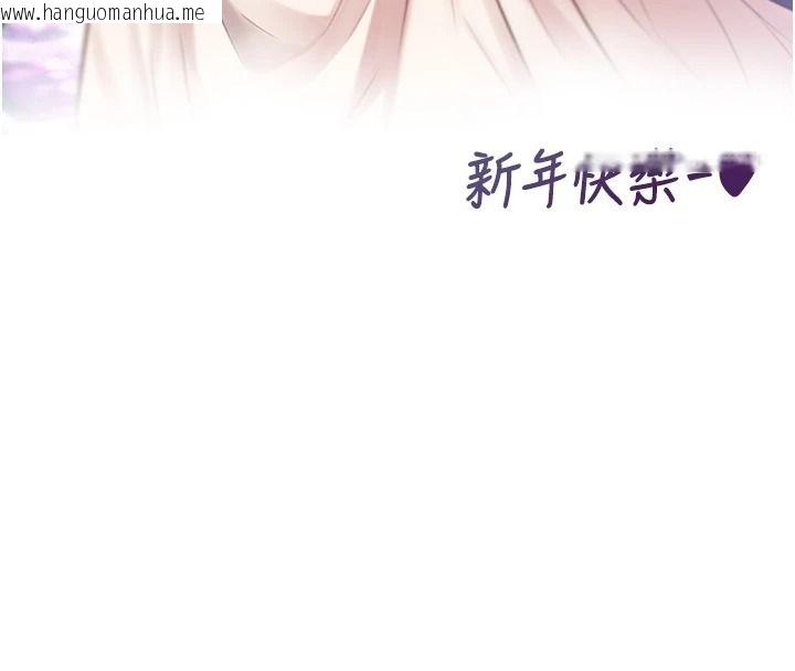 韩国漫画飞机杯女神连线中韩漫_飞机杯女神连线中-第76话-解开贞妮的心结在线免费阅读-韩国漫画-第175张图片