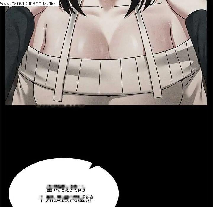 韩国漫画男人止步韩漫_男人止步-第71话在线免费阅读-韩国漫画-第50张图片