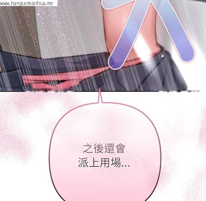 韩国漫画不只是朋友韩漫_不只是朋友-第26话在线免费阅读-韩国漫画-第178张图片