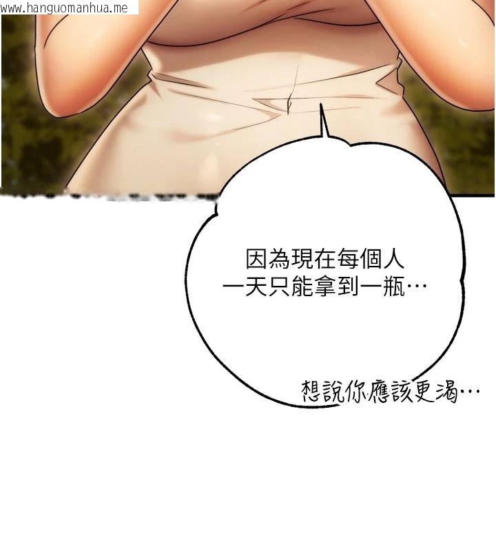 韩国漫画逆转食物链韩漫_逆转食物链-第9话-「料理」女人的主厨儿子在线免费阅读-韩国漫画-第188张图片