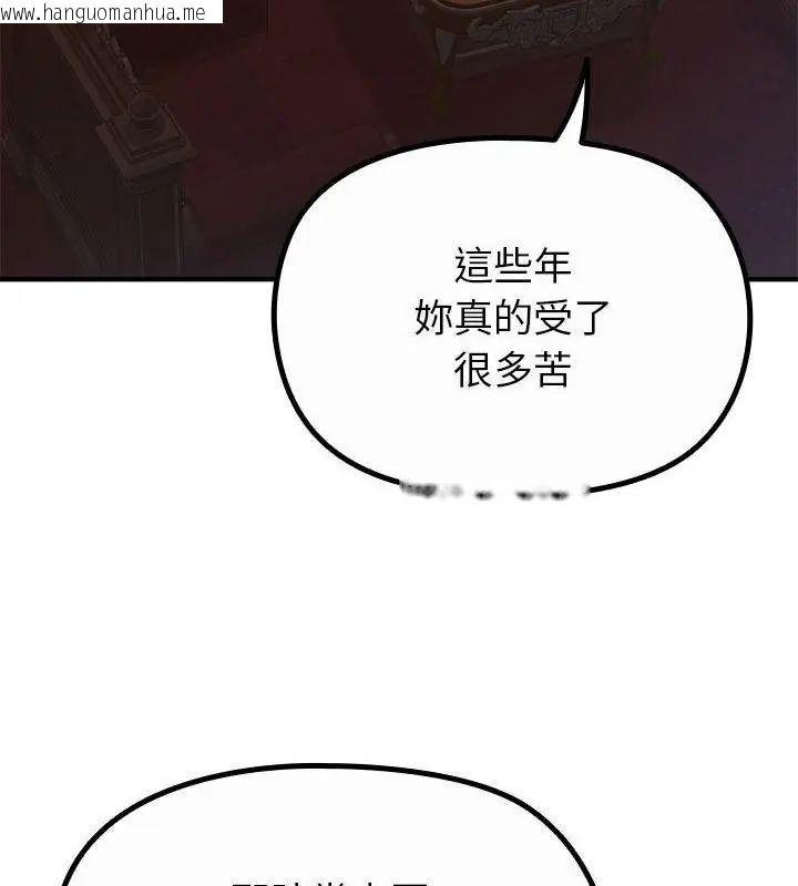 韩国漫画迷雾深处的诱惑/XX地下城韩漫_迷雾深处的诱惑/XX地下城-第35话在线免费阅读-韩国漫画-第10张图片