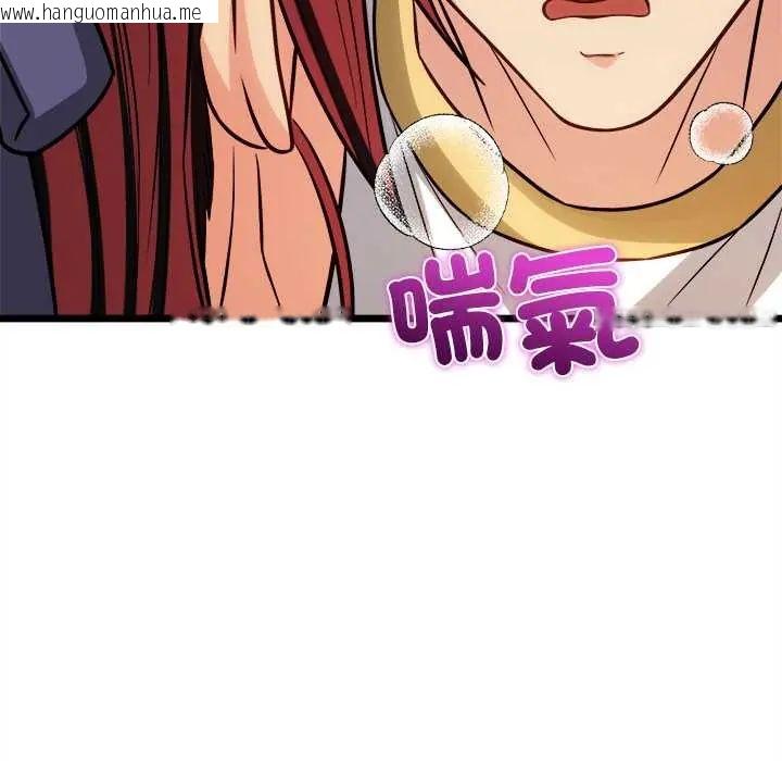 韩国漫画财富爱情二选一韩漫_财富爱情二选一-第19话在线免费阅读-韩国漫画-第122张图片