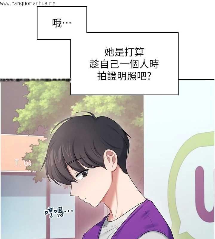 韩国漫画飞机杯女神连线中韩漫_飞机杯女神连线中-第74话-[任务]塞著跳蛋上班在线免费阅读-韩国漫画-第146张图片