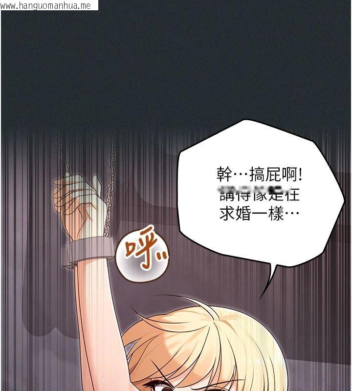 韩国漫画魔法少女露美娜韩漫_魔法少女露美娜-第19话-谢谢妳活著让我玩在线免费阅读-韩国漫画-第28张图片