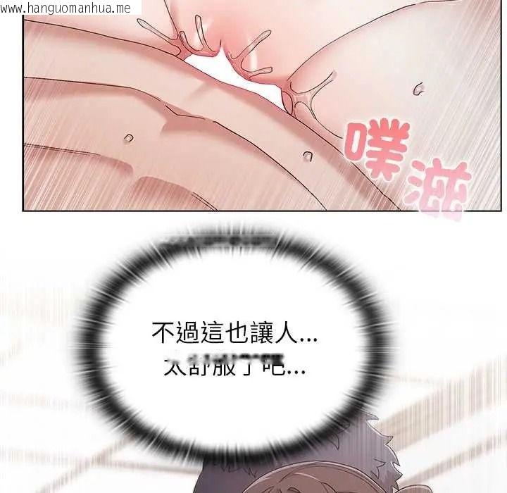 韩国漫画男以稀为贵韩漫_男以稀为贵-第15话在线免费阅读-韩国漫画-第42张图片