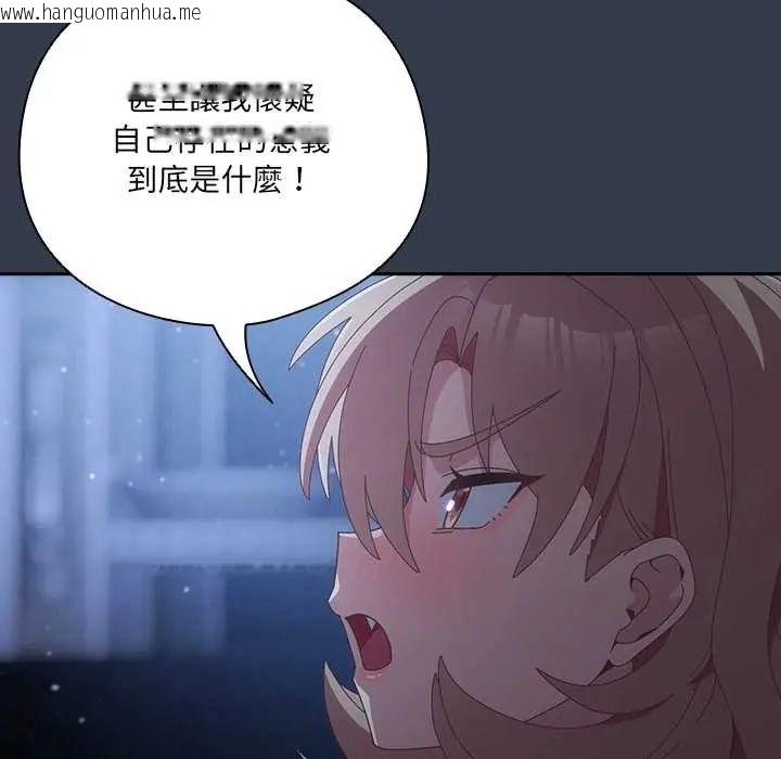 韩国漫画与众不同的兄妹/我家的掌上明珠韩漫_与众不同的兄妹/我家的掌上明珠-第59话在线免费阅读-韩国漫画-第138张图片