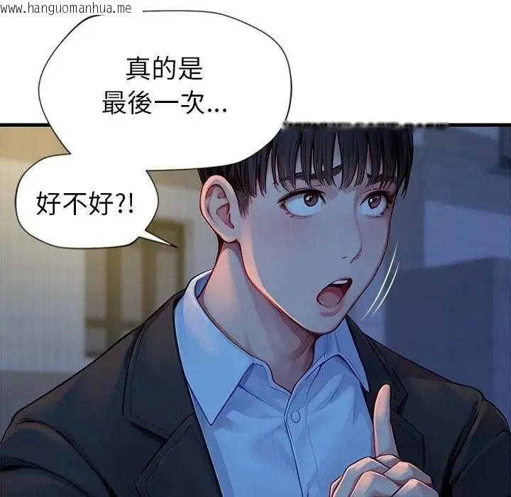 韩国漫画学姐的秘密特训韩漫_学姐的秘密特训-第3话在线免费阅读-韩国漫画-第106张图片