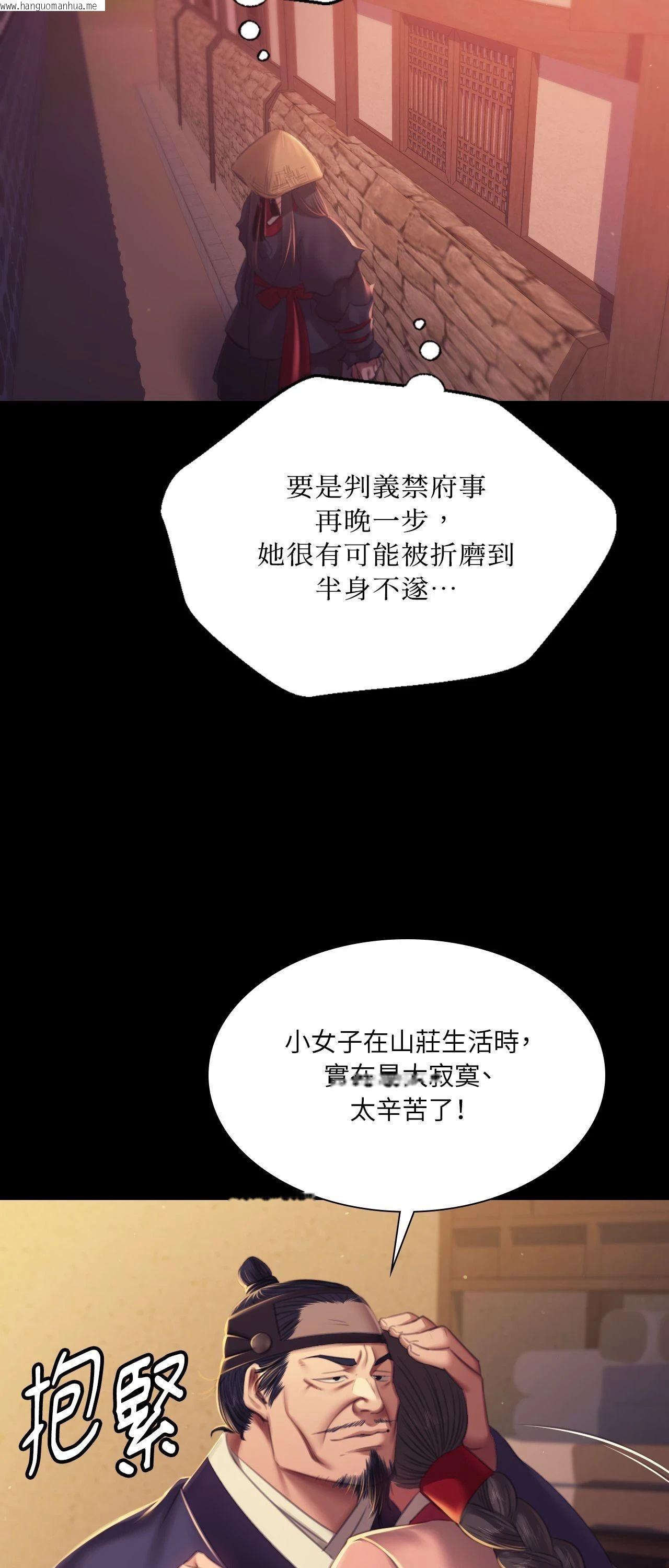 韩国漫画小姐韩漫_小姐-第155话在线免费阅读-韩国漫画-第69张图片