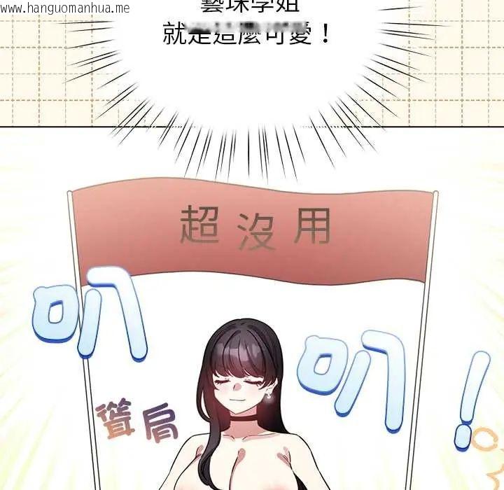 韩国漫画配角的生存任务韩漫_配角的生存任务-第77话在线免费阅读-韩国漫画-第40张图片