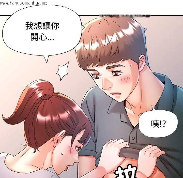 韩国漫画可以爱你吗/似曾相识的她韩漫_可以爱你吗/似曾相识的她-第116话在线免费阅读-韩国漫画-第125张图片
