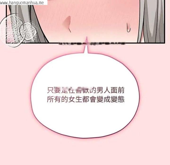 韩国漫画神秘的桌游韩漫_神秘的桌游-第17话在线免费阅读-韩国漫画-第80张图片