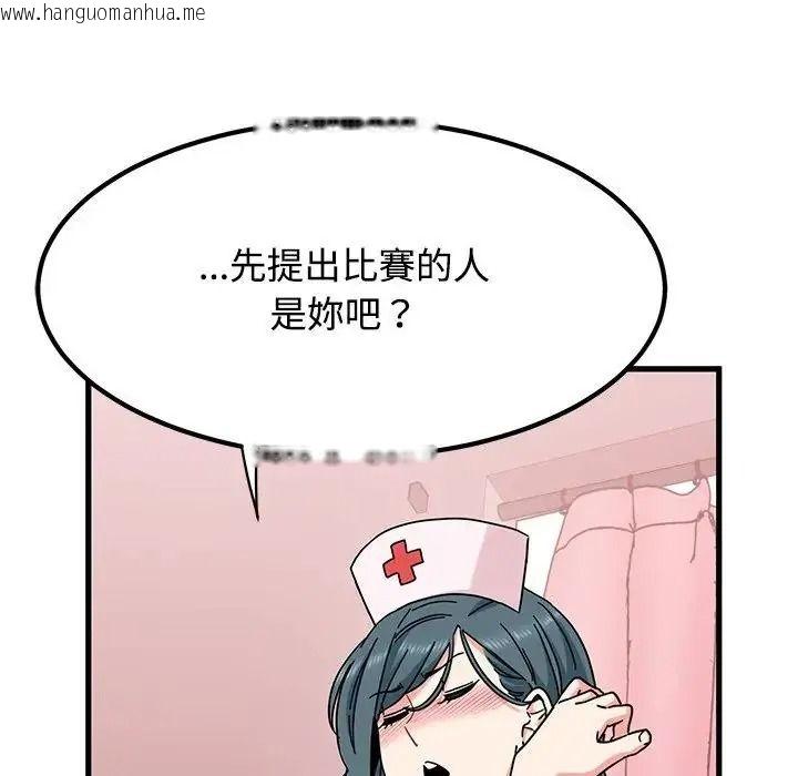 韩国漫画发小碰不得/强制催眠韩漫_发小碰不得/强制催眠-第132话在线免费阅读-韩国漫画-第35张图片