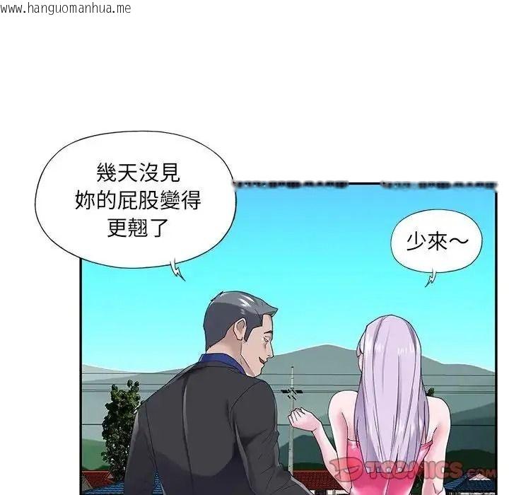 韩国漫画我的专属管家韩漫_我的专属管家-第16话在线免费阅读-韩国漫画-第78张图片