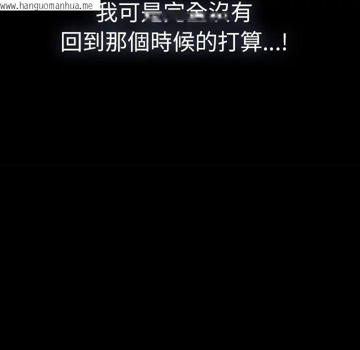 韩国漫画神圣陷阱/中了传教士的美人计韩漫_神圣陷阱/中了传教士的美人计-第50话在线免费阅读-韩国漫画-第157张图片
