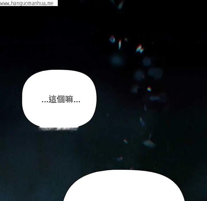 韩国漫画幸福来得太突然/突然成为公寓管理员韩漫_幸福来得太突然/突然成为公寓管理员-第86话在线免费阅读-韩国漫画-第177张图片