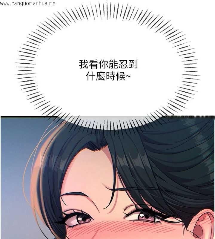 韩国漫画恶次人生韩漫_恶次人生-第68话-很想干我吧?在线免费阅读-韩国漫画-第33张图片