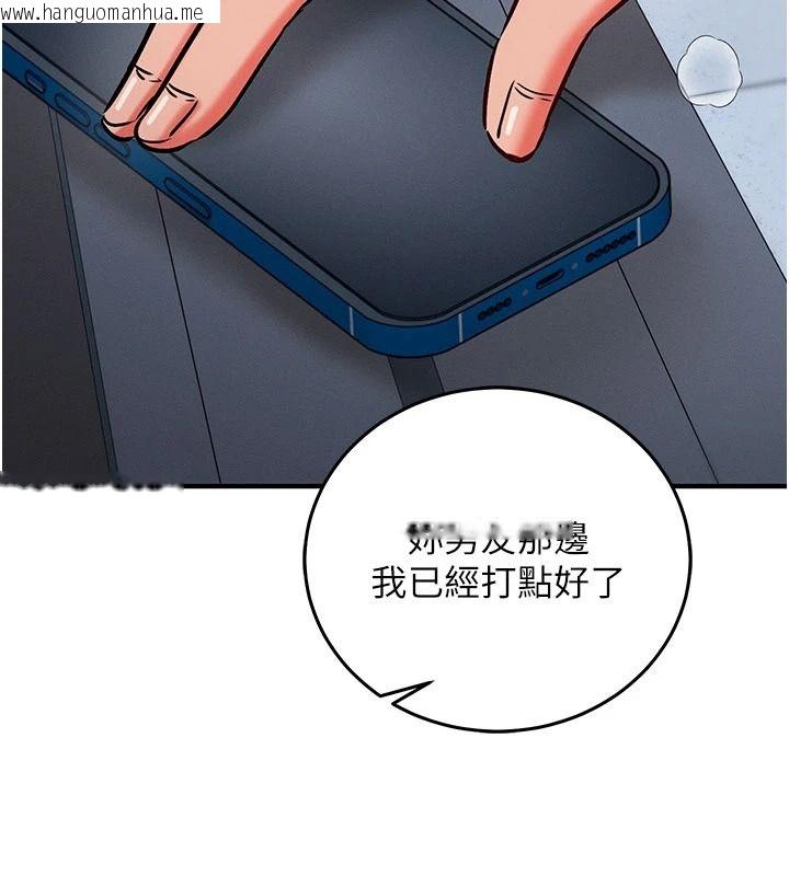 韩国漫画催眠偷心计韩漫_催眠偷心计-第29话-融化高冷冰山学姐在线免费阅读-韩国漫画-第99张图片