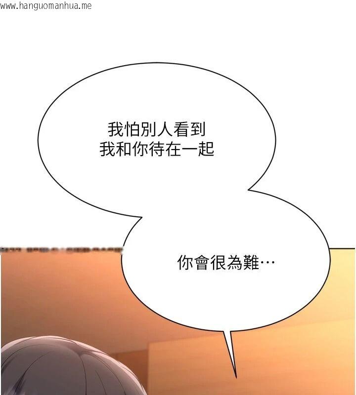 韩国漫画Set-up!排球少女韩漫_Set-up!排球少女-第111话-要和我一起去泡温泉吗?在线免费阅读-韩国漫画-第129张图片