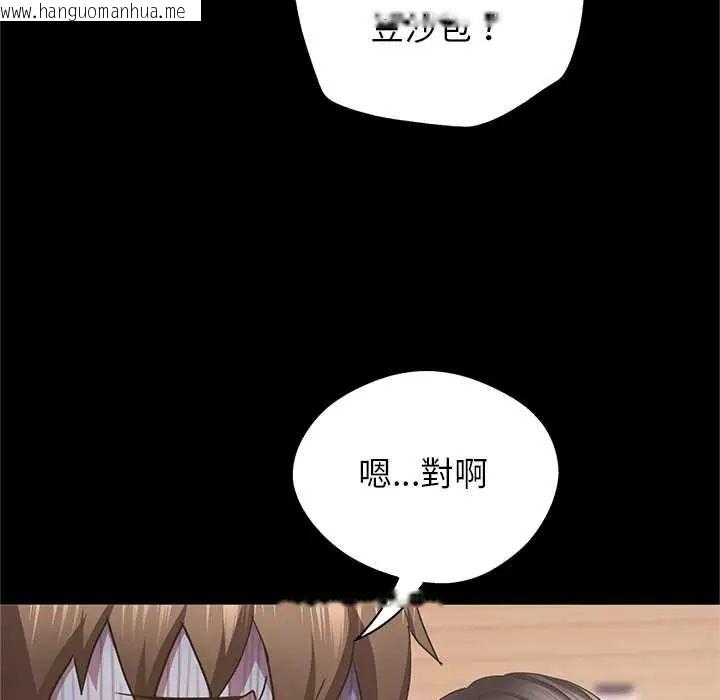 韩国漫画窥探未来的代价韩漫_窥探未来的代价-第4话在线免费阅读-韩国漫画-第97张图片