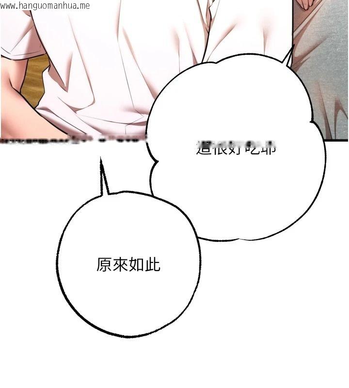 韩国漫画逆转食物链韩漫_逆转食物链-第8话-独立自主的过程在线免费阅读-韩国漫画-第237张图片