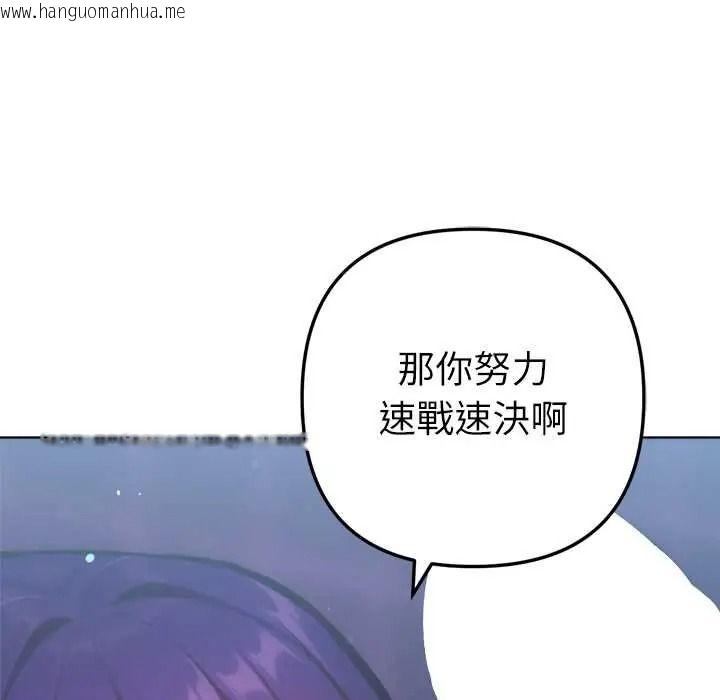 韩国漫画不只是朋友韩漫_不只是朋友-第26话在线免费阅读-韩国漫画-第160张图片
