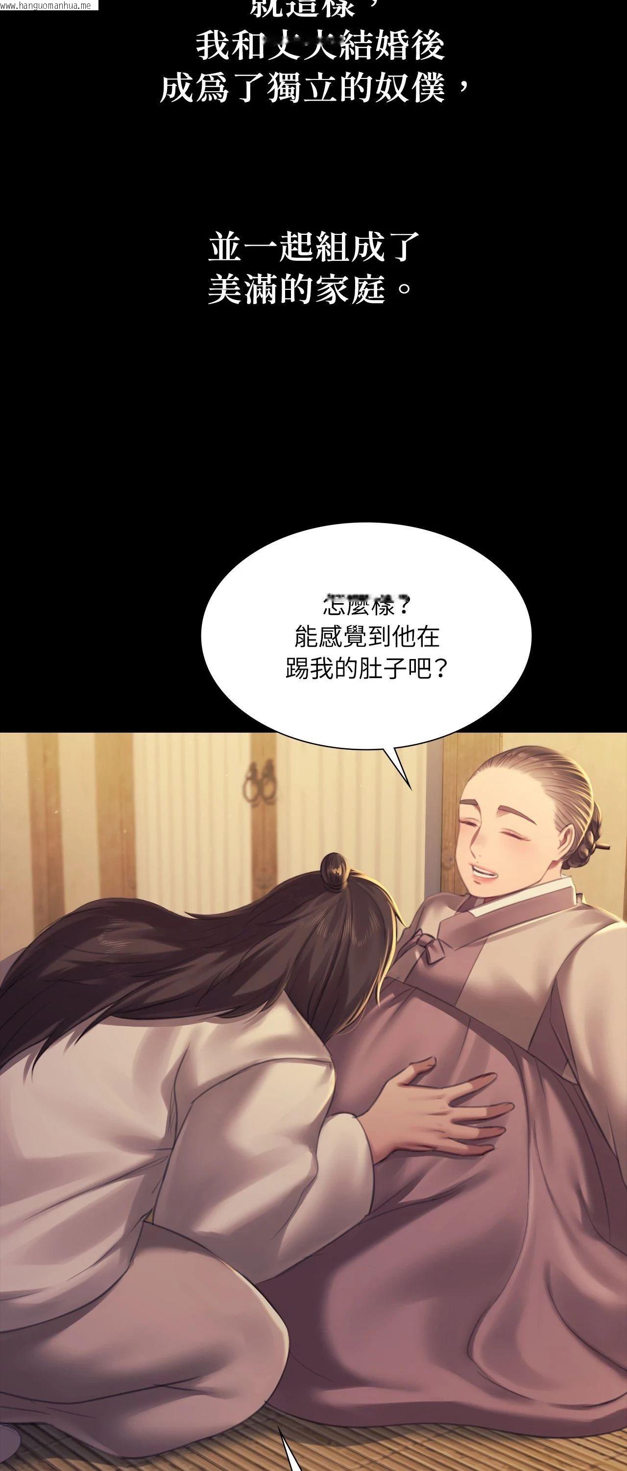 韩国漫画小姐韩漫_小姐-第159话在线免费阅读-韩国漫画-第43张图片