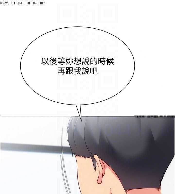 韩国漫画Set-up!排球少女韩漫_Set-up!排球少女-第109话-谢谢你的温柔在线免费阅读-韩国漫画-第143张图片