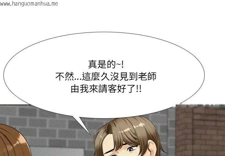 韩国漫画纯洁游戏韩漫_纯洁游戏-第2话在线免费阅读-韩国漫画-第74张图片