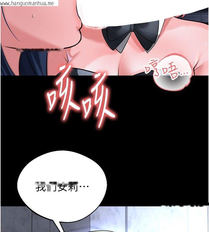韩国漫画足球型男脱单指南韩漫_足球型男脱单指南-第75话-重头戏才正要开始在线免费阅读-韩国漫画-第20张图片