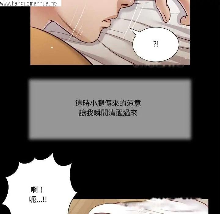 韩国漫画我的初体验韩漫_我的初体验-第26话在线免费阅读-韩国漫画-第6张图片