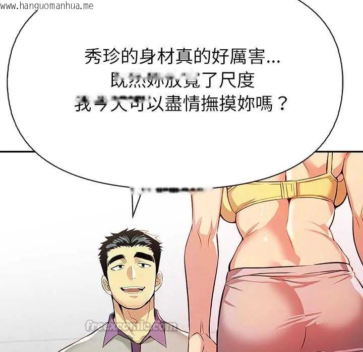 韩国漫画高薪兼职的代价韩漫_高薪兼职的代价-第4话在线免费阅读-韩国漫画-第90张图片