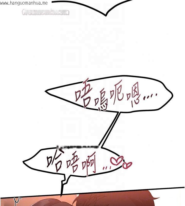 韩国漫画Beautiful-Days韩漫_Beautiful-Days-第91话-别插了…我快要喷了在线免费阅读-韩国漫画-第120张图片