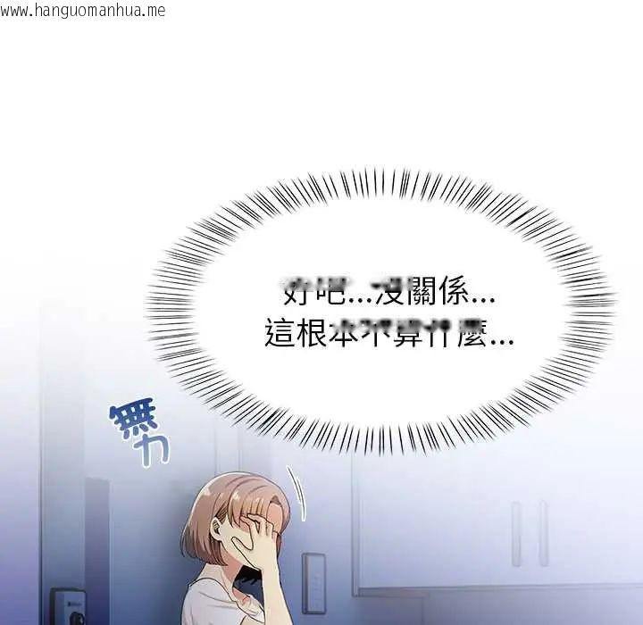 韩国漫画高薪兼职的代价韩漫_高薪兼职的代价-第4话在线免费阅读-韩国漫画-第147张图片